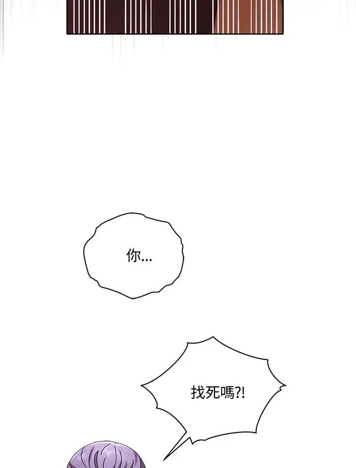 漫画《死灵术师学院的召唤天才》第5话第70张图