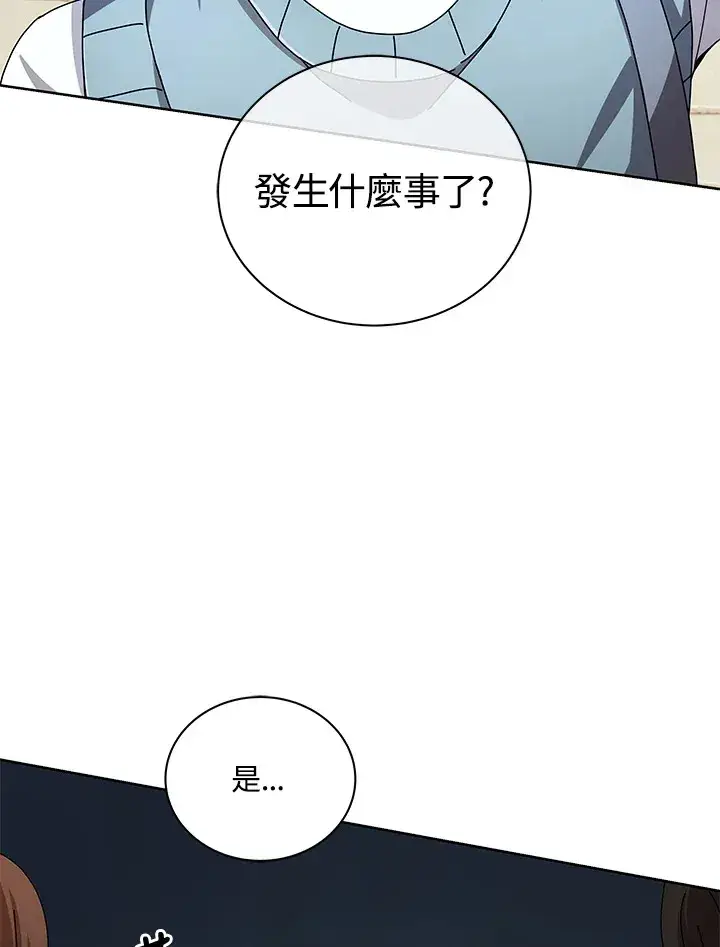 漫画《死灵术师学院的召唤天才》第5话第72张图