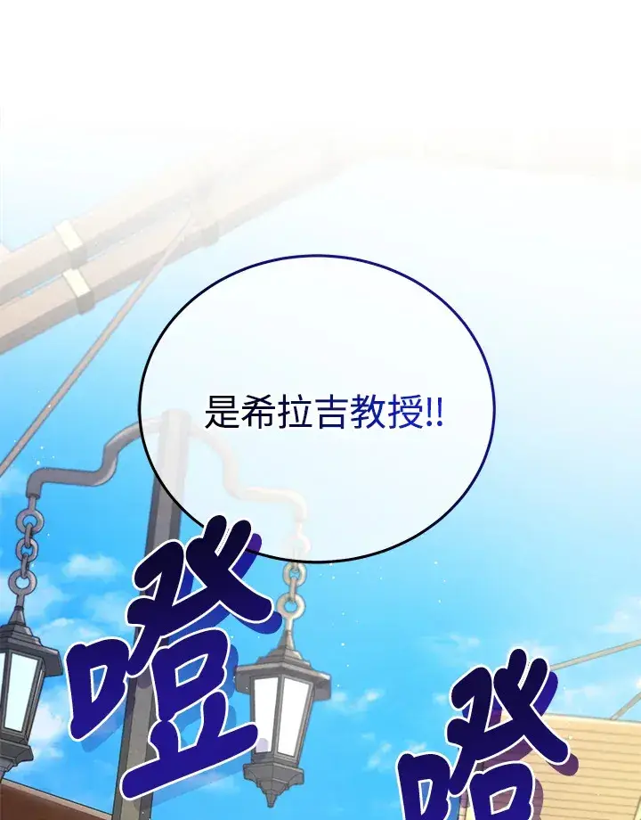 漫画《死灵术师学院的召唤天才》第5话第74张图