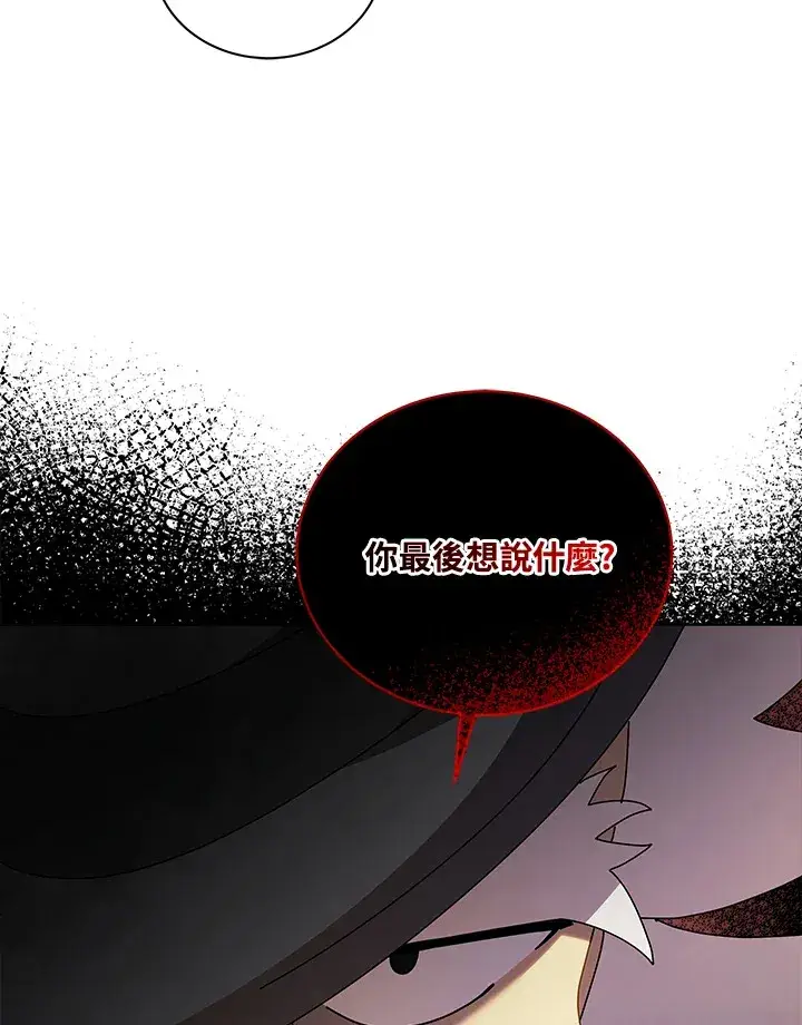 漫画《死灵术师学院的召唤天才》第5话第78张图