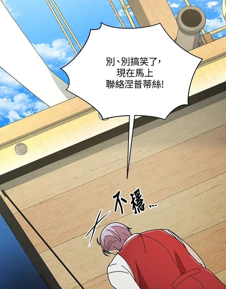 漫画《死灵术师学院的召唤天才》第5话第80张图