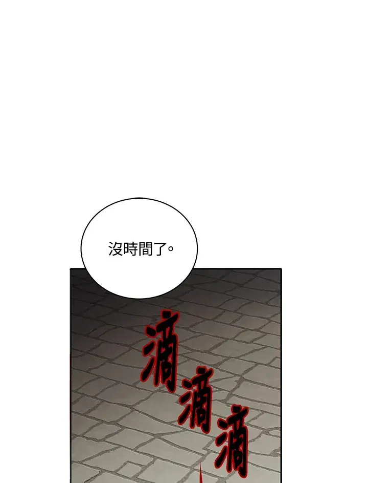 漫画《死灵术师学院的召唤天才》第5话第85张图