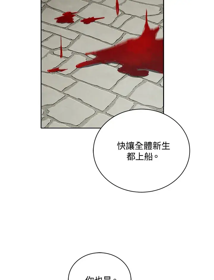 漫画《死灵术师学院的召唤天才》第5话第86张图