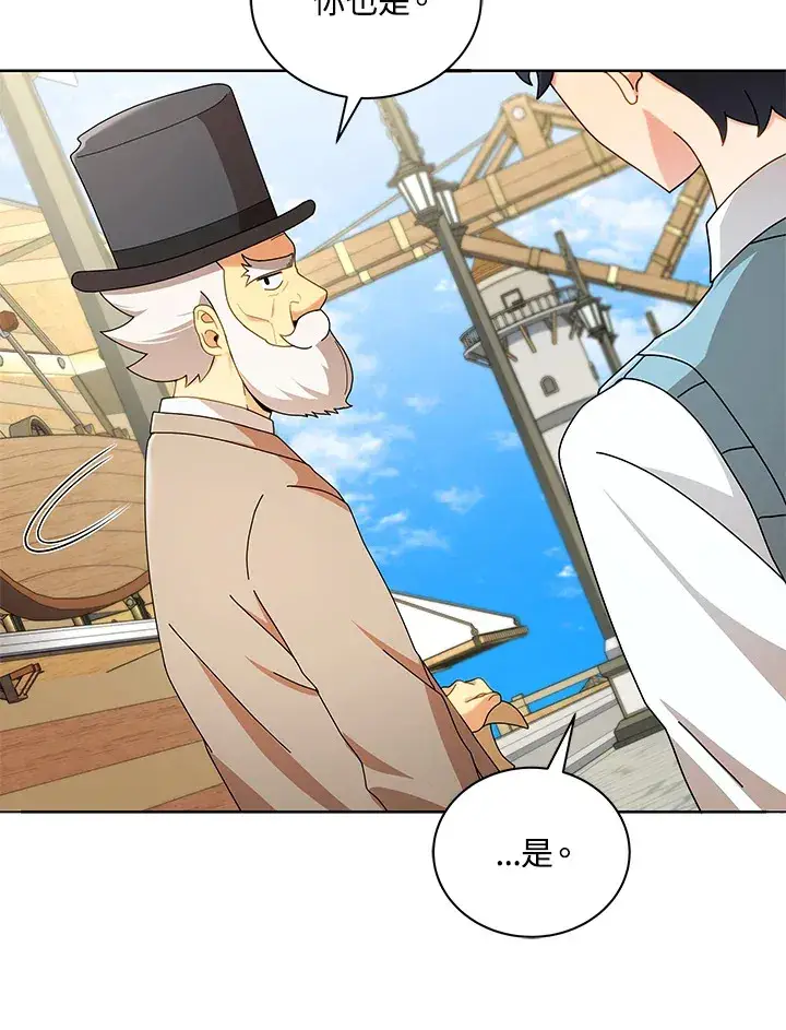 漫画《死灵术师学院的召唤天才》第5话第87张图