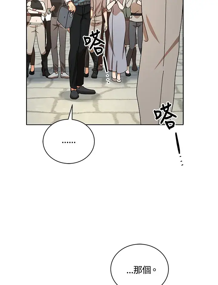 漫画《死灵术师学院的召唤天才》第5话第89张图