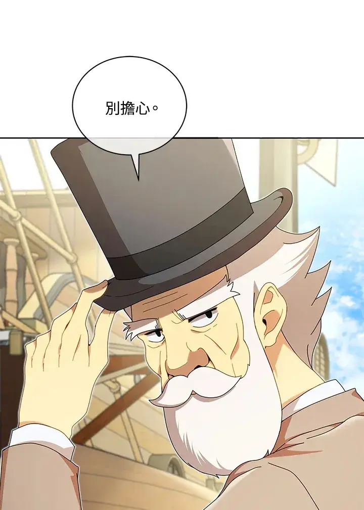 漫画《死灵术师学院的召唤天才》第5话第91张图