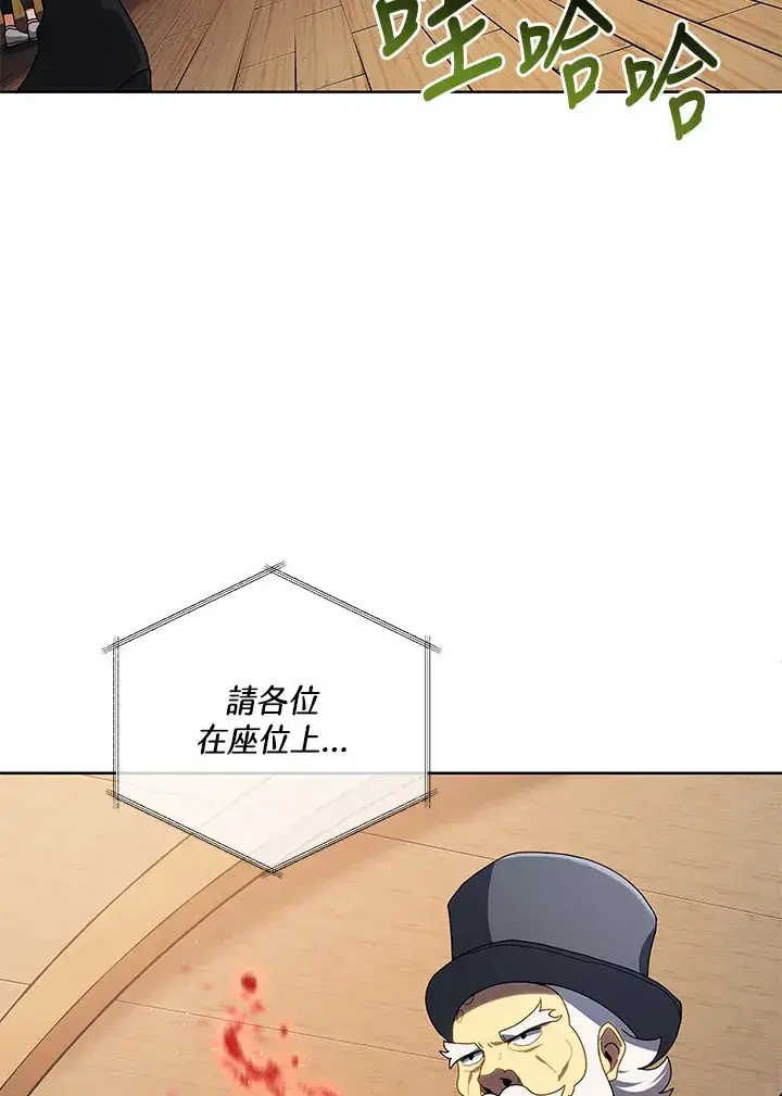 漫画《死灵术师学院的召唤天才》第5话第95张图