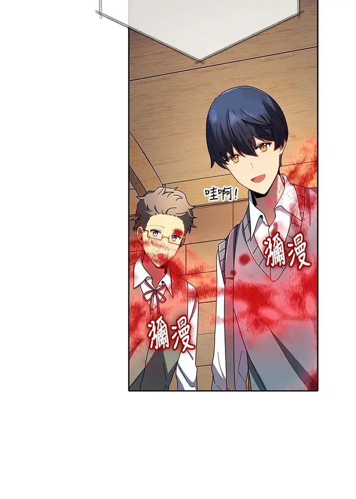 漫画《死灵术师学院的召唤天才》第5话第97张图