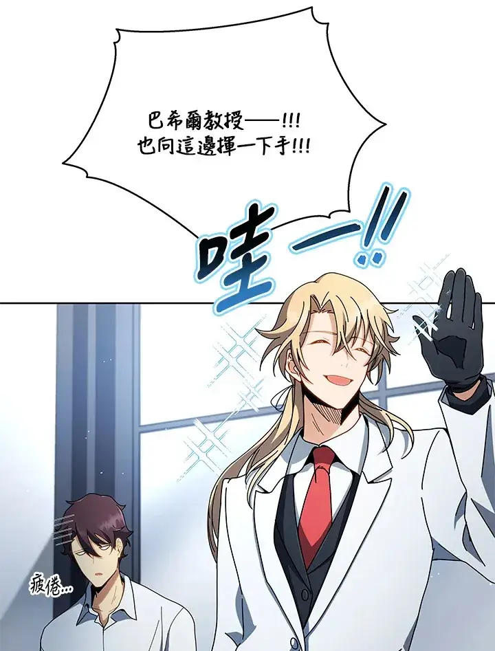 漫画《死灵术师学院的召唤天才》第6话第109张图