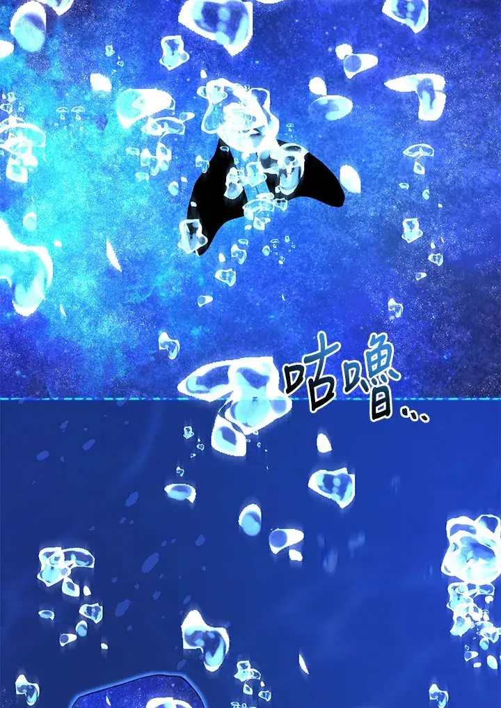 漫画《死灵术师学院的召唤天才》第6话第11张图