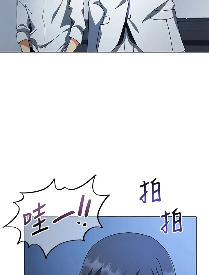 漫画《死灵术师学院的召唤天才》第6话第110张图