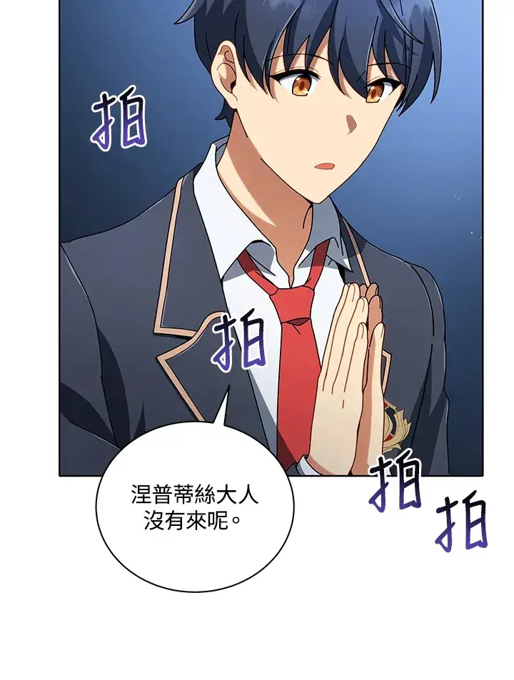 漫画《死灵术师学院的召唤天才》第6话第111张图