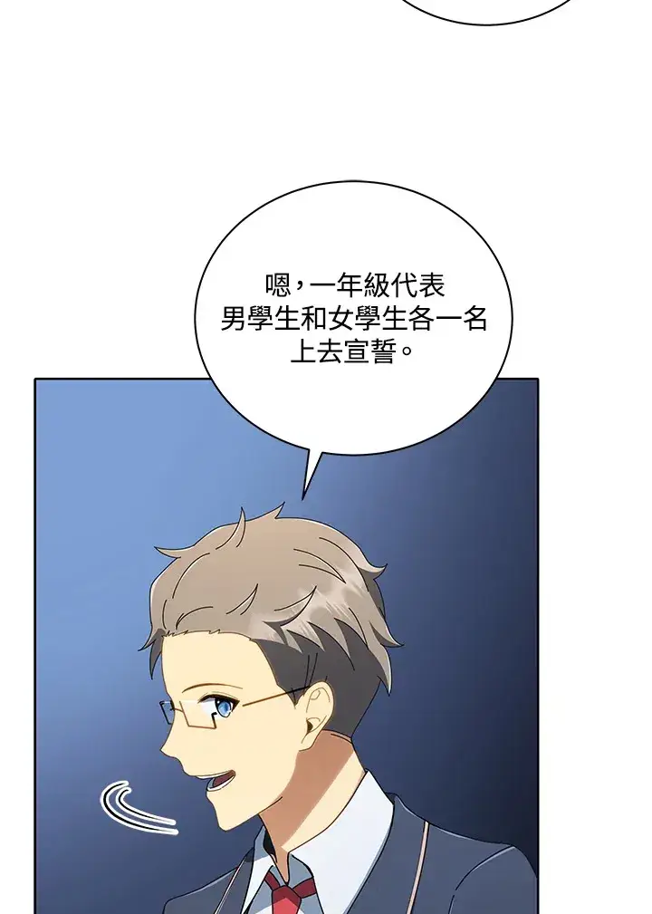 漫画《死灵术师学院的召唤天才》第6话第115张图