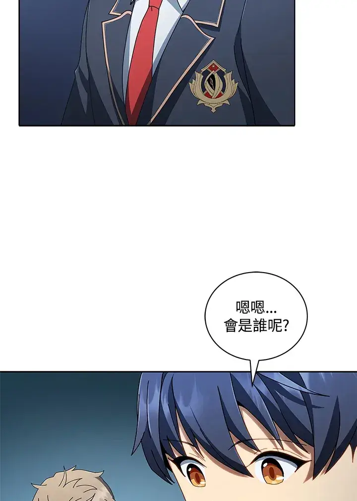 漫画《死灵术师学院的召唤天才》第6话第116张图