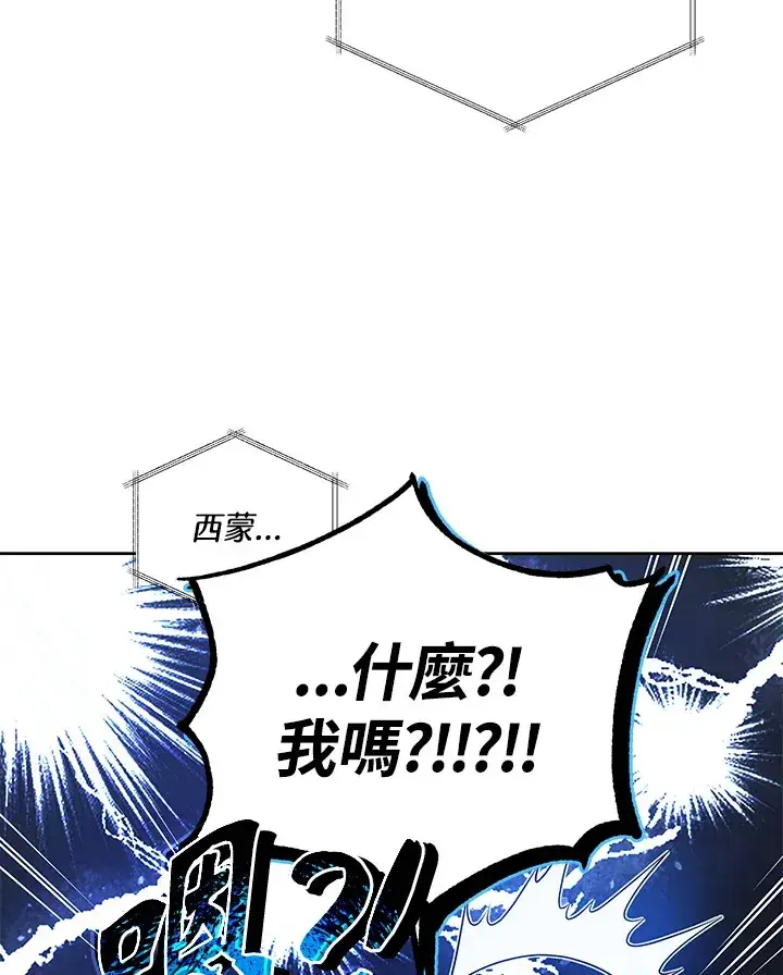 漫画《死灵术师学院的召唤天才》第6话第124张图