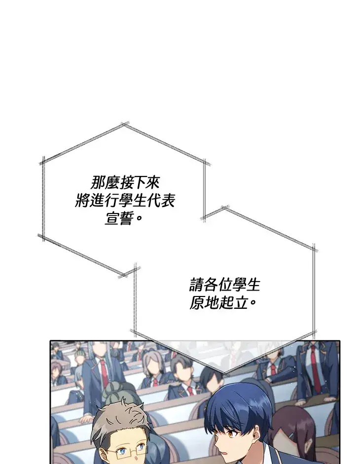 漫画《死灵术师学院的召唤天才》第6话第128张图