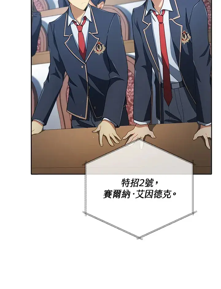 漫画《死灵术师学院的召唤天才》第6话第129张图