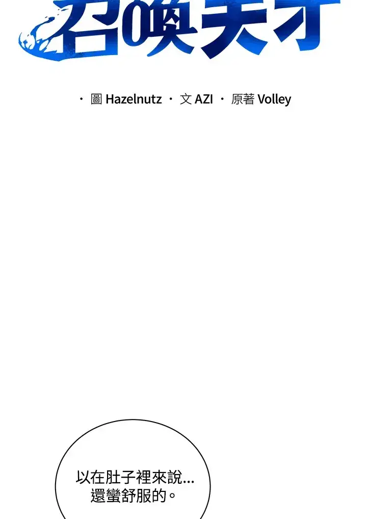 漫画《死灵术师学院的召唤天才》第6话第15张图