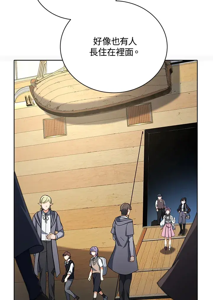 漫画《死灵术师学院的召唤天才》第6话第16张图