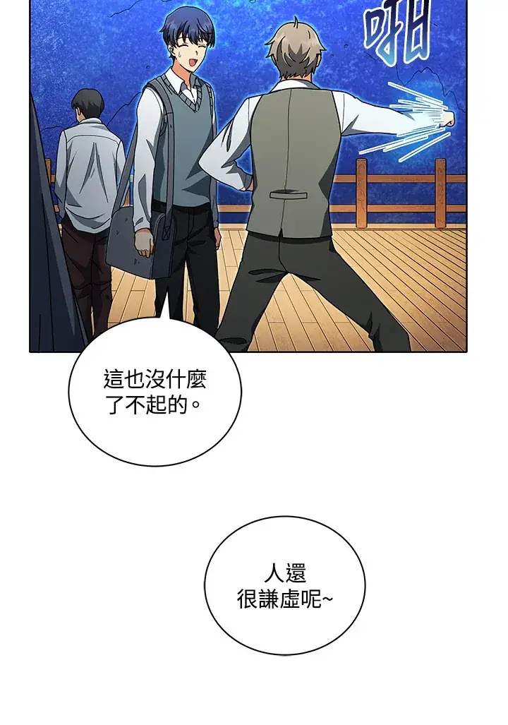 漫画《死灵术师学院的召唤天才》第6话第19张图