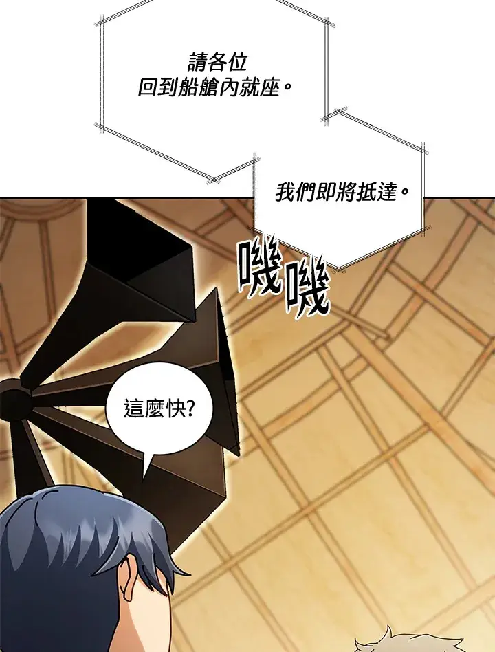 漫画《死灵术师学院的召唤天才》第6话第27张图