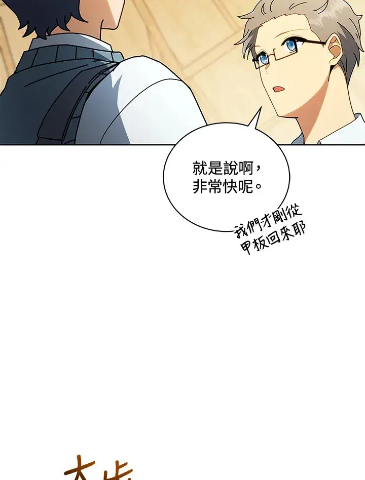 漫画《死灵术师学院的召唤天才》第6话第28张图