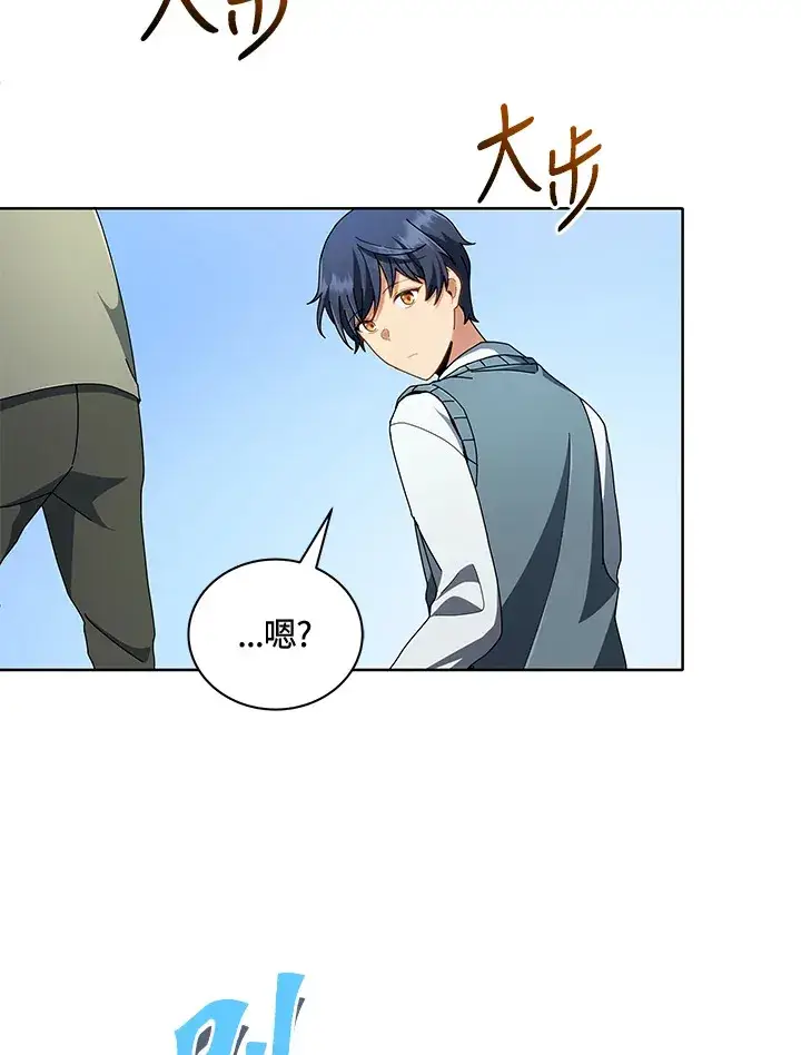 漫画《死灵术师学院的召唤天才》第6话第29张图