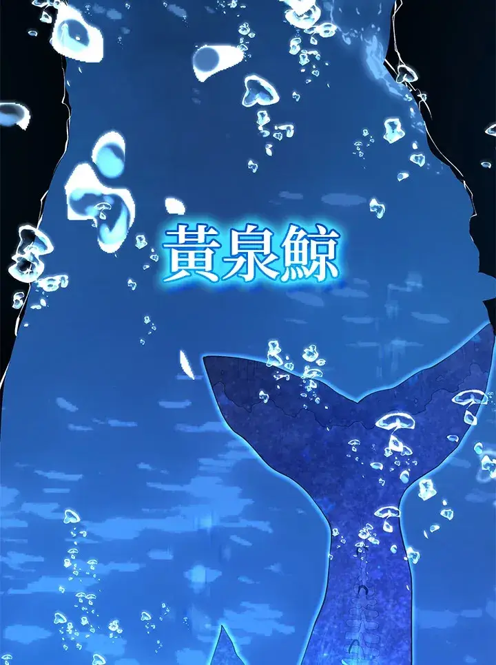 漫画《死灵术师学院的召唤天才》第6话第3张图
