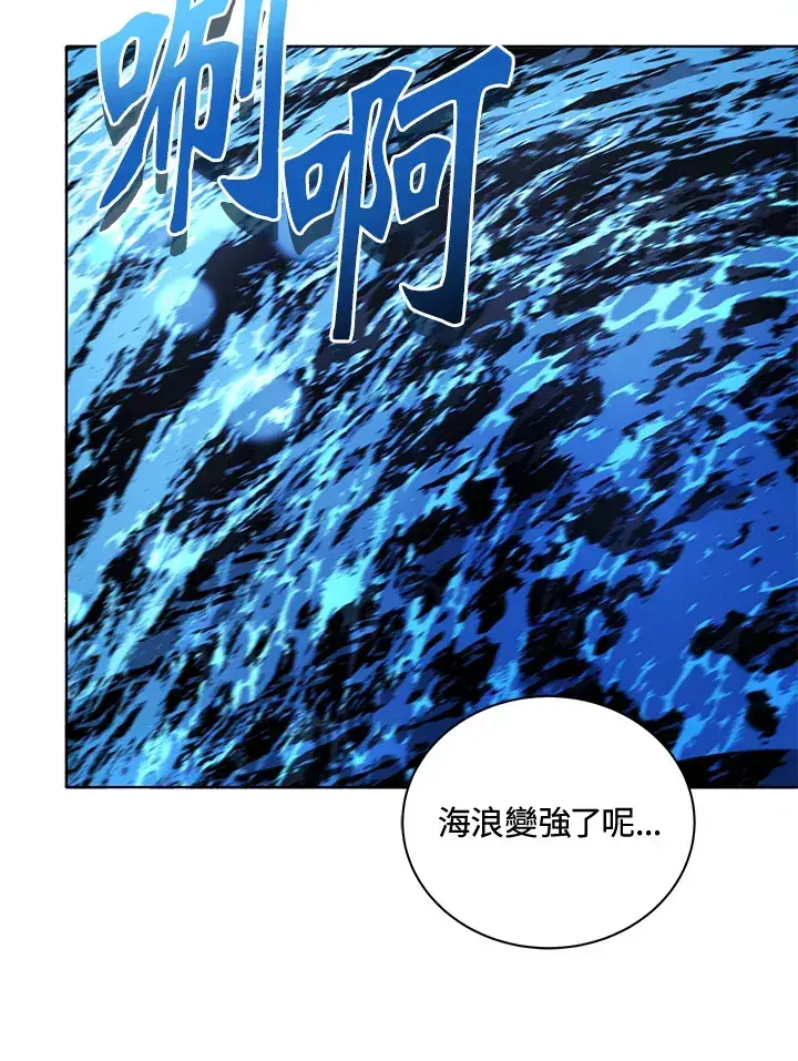 漫画《死灵术师学院的召唤天才》第6话第30张图