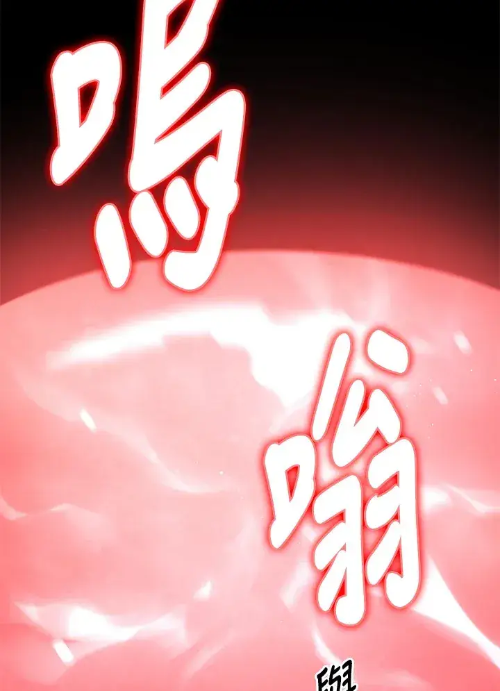 漫画《死灵术师学院的召唤天才》第6话第33张图