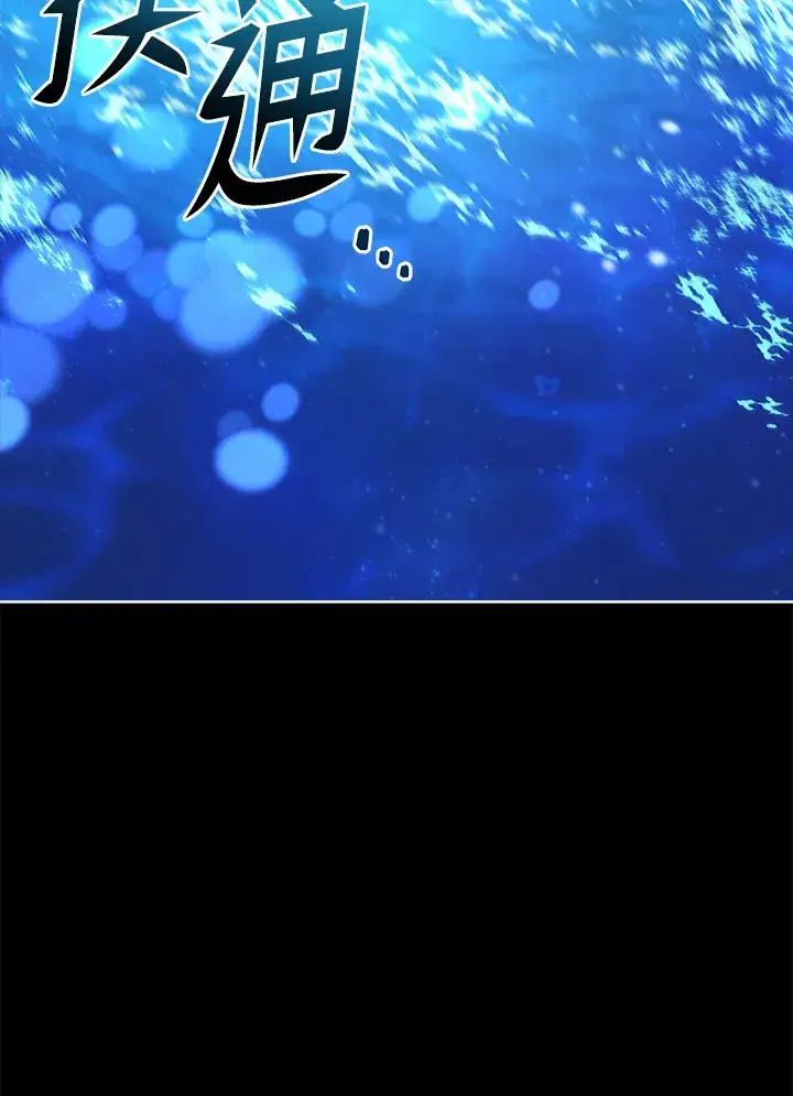 漫画《死灵术师学院的召唤天才》第6话第35张图