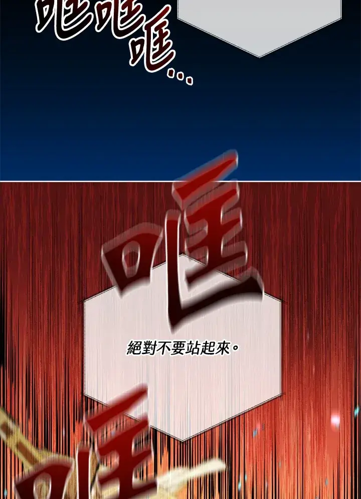 漫画《死灵术师学院的召唤天才》第6话第37张图
