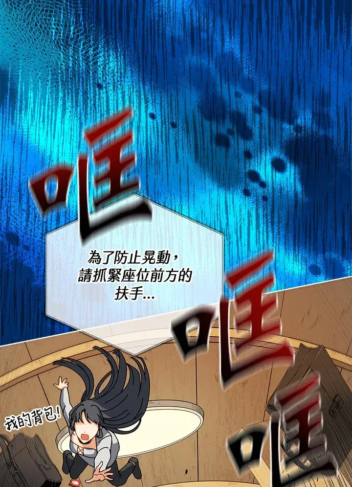 漫画《死灵术师学院的召唤天才》第6话第39张图