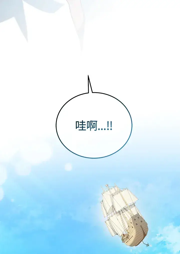 漫画《死灵术师学院的召唤天才》第6话第47张图
