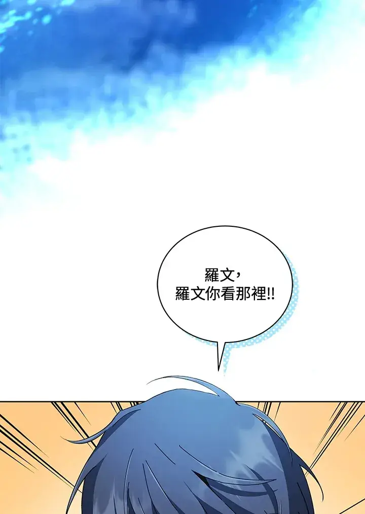 漫画《死灵术师学院的召唤天才》第6话第50张图