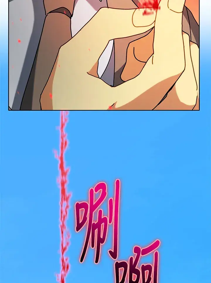 漫画《死灵术师学院的召唤天才》第6话第53张图