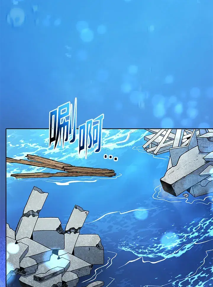 漫画《死灵术师学院的召唤天才》第6话第6张图