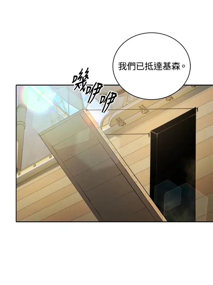 漫画《死灵术师学院的召唤天才》第6话第60张图
