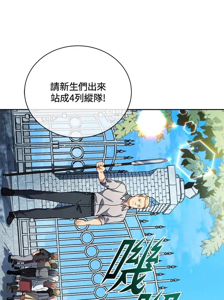 漫画《死灵术师学院的召唤天才》第6话第61张图