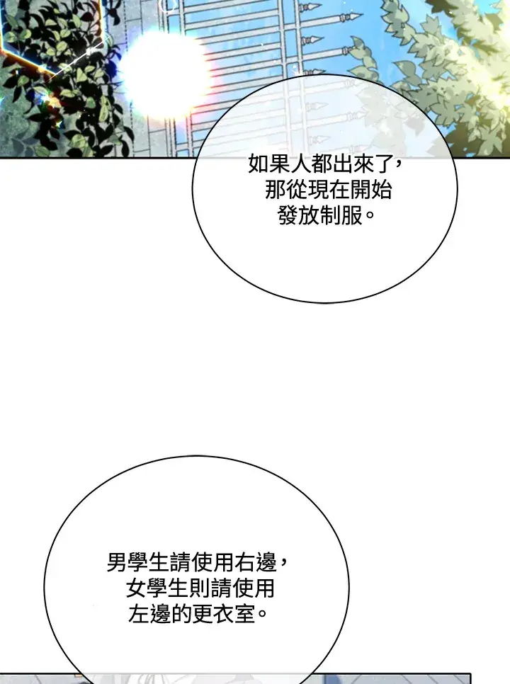 漫画《死灵术师学院的召唤天才》第6话第63张图