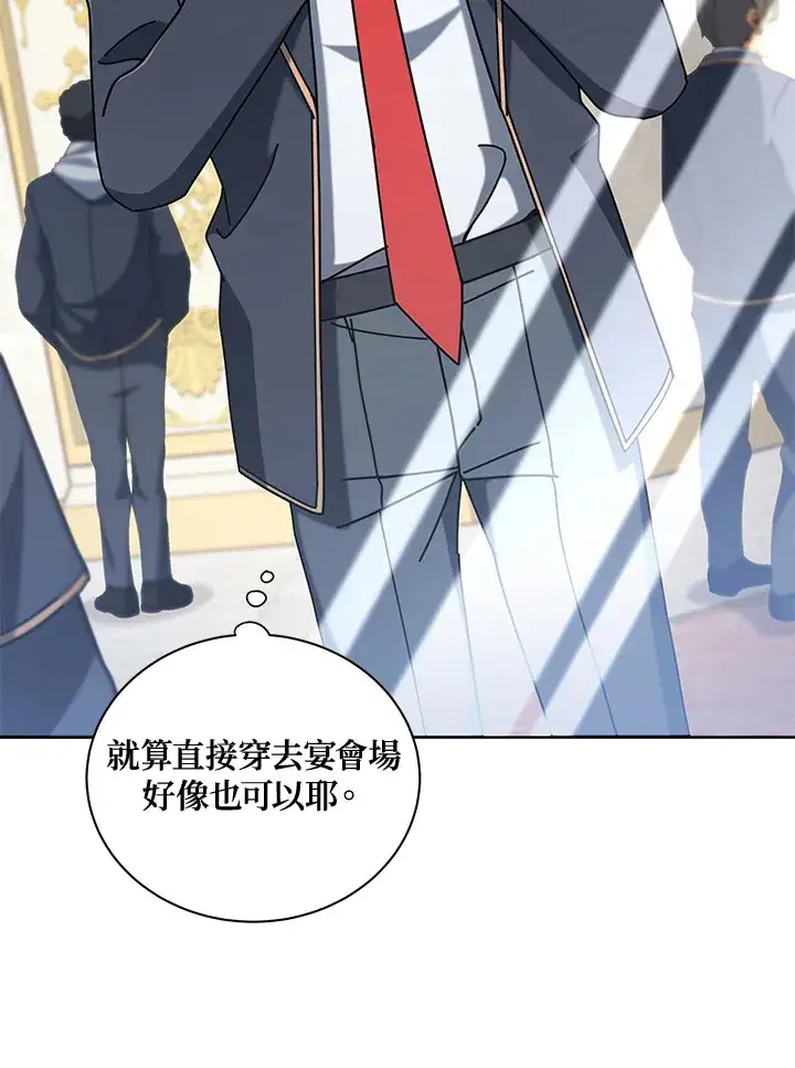 漫画《死灵术师学院的召唤天才》第6话第69张图
