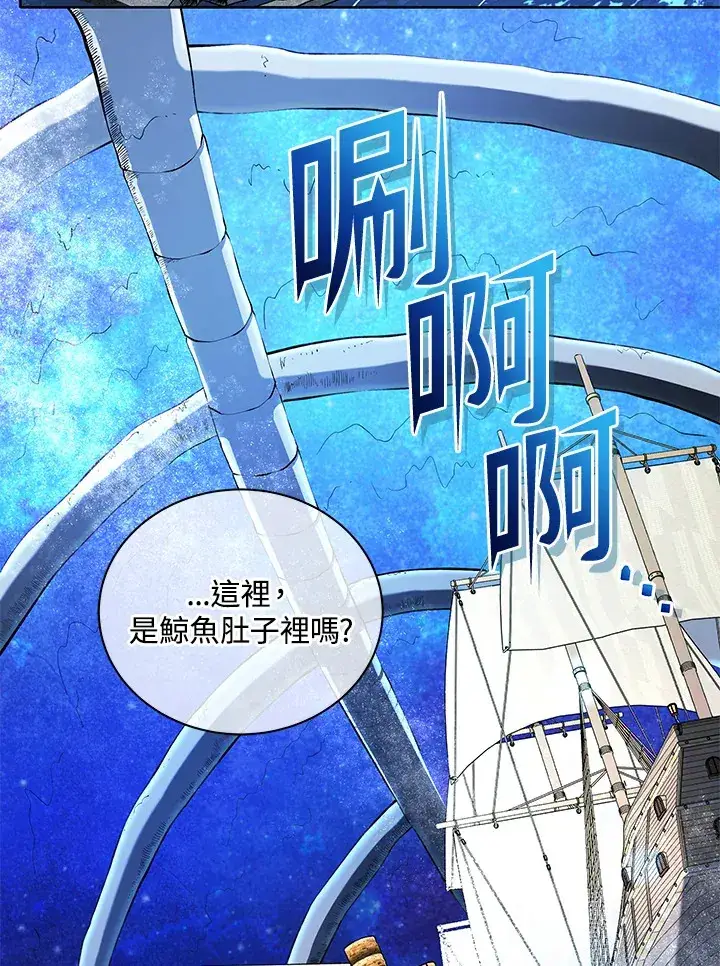 漫画《死灵术师学院的召唤天才》第6话第7张图