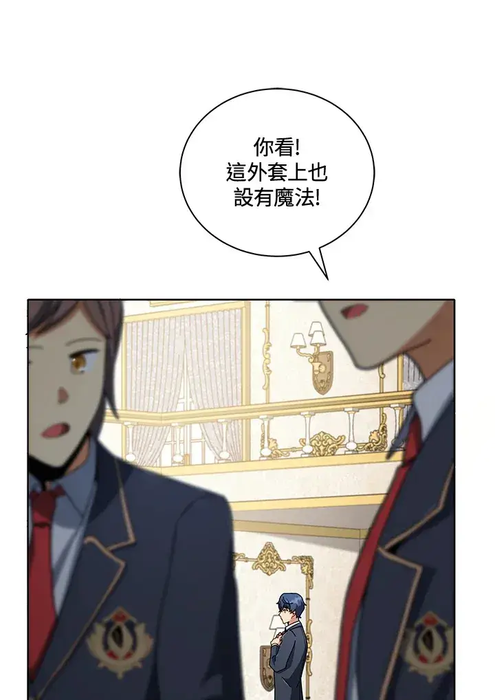 漫画《死灵术师学院的召唤天才》第6话第70张图