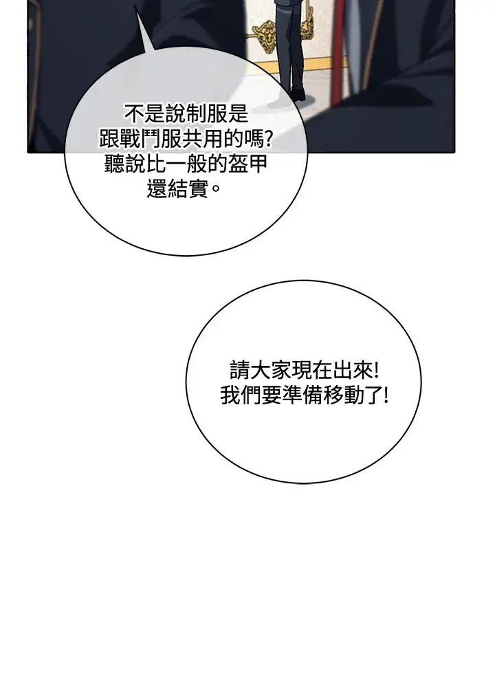 漫画《死灵术师学院的召唤天才》第6话第71张图