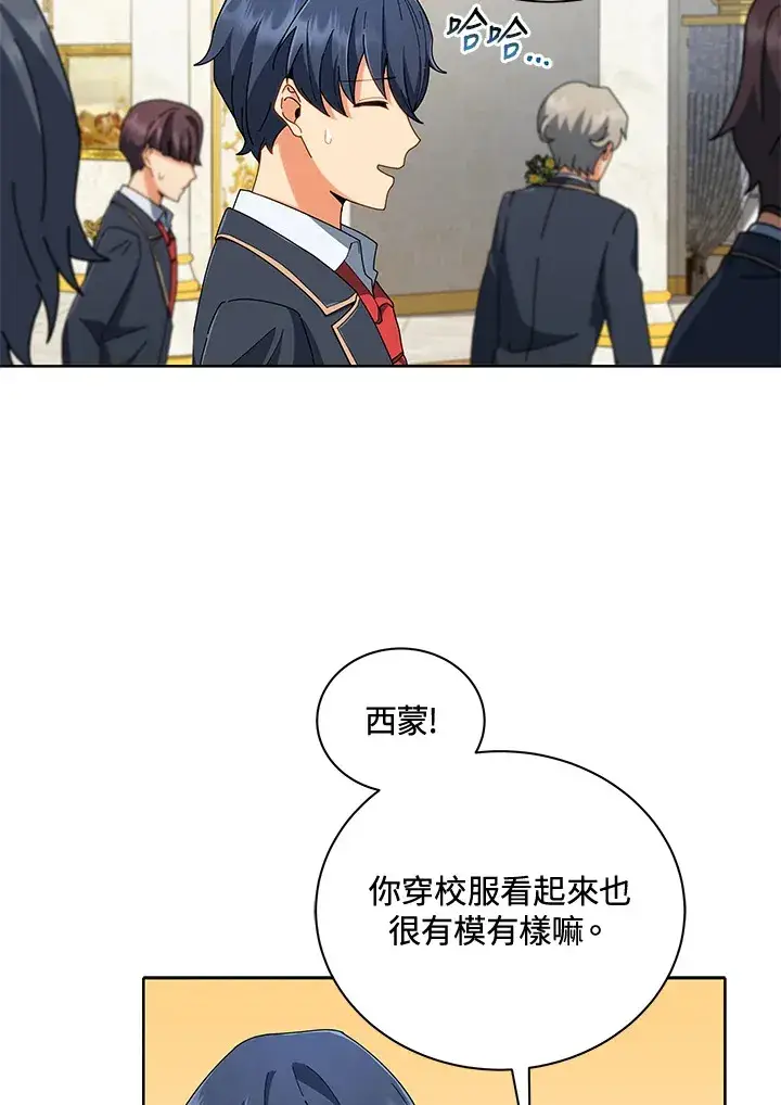 漫画《死灵术师学院的召唤天才》第6话第76张图