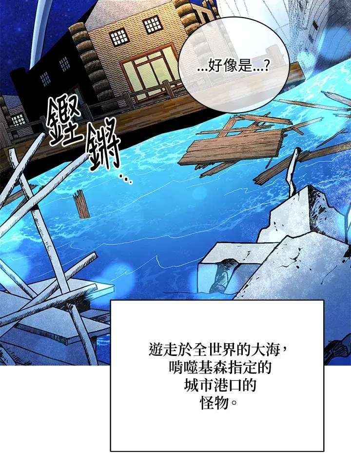 漫画《死灵术师学院的召唤天才》第6话第8张图