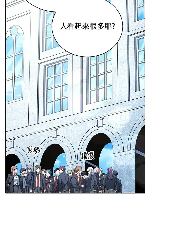 漫画《死灵术师学院的召唤天才》第6话第80张图