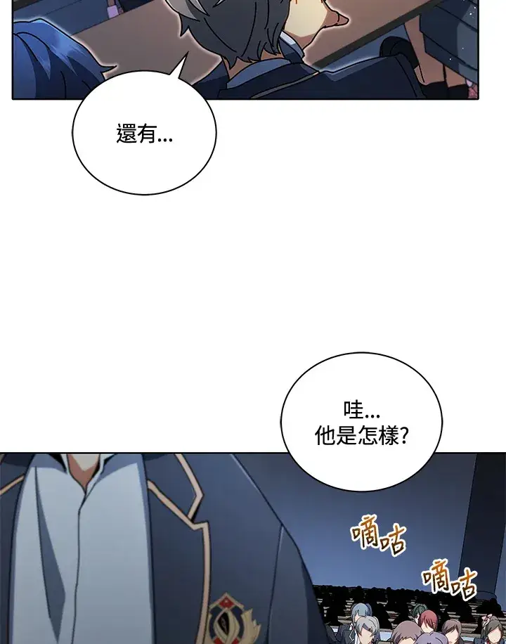 漫画《死灵术师学院的召唤天才》第6话第91张图