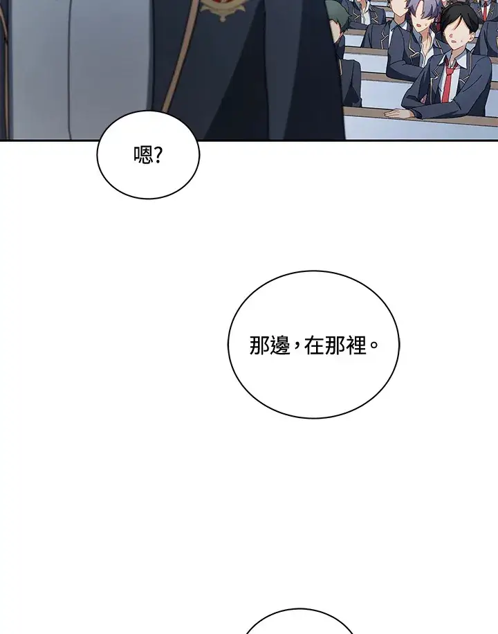 漫画《死灵术师学院的召唤天才》第6话第92张图