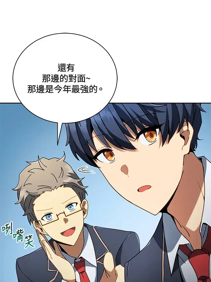 漫画《死灵术师学院的召唤天才》第6话第95张图